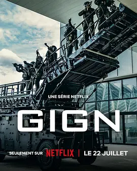 G.I.G.N:精英部队